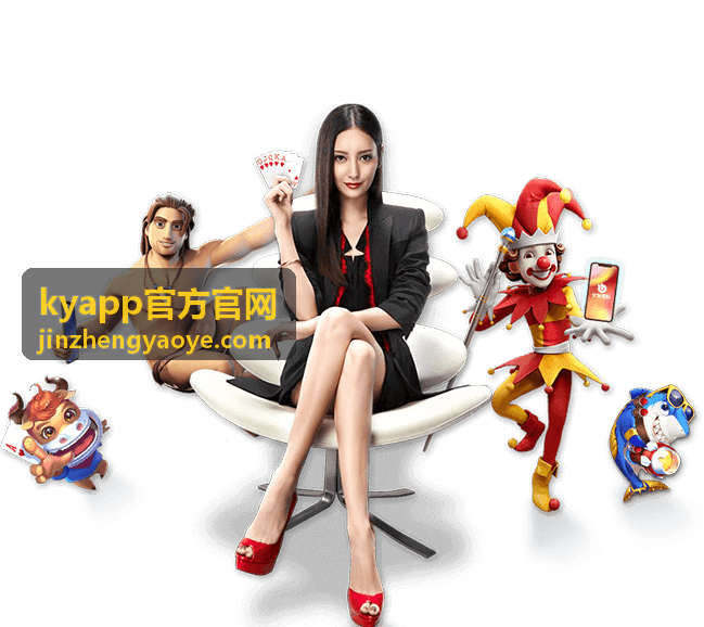 kyapp官方官网 升级前备份与升级后核对的操作提示